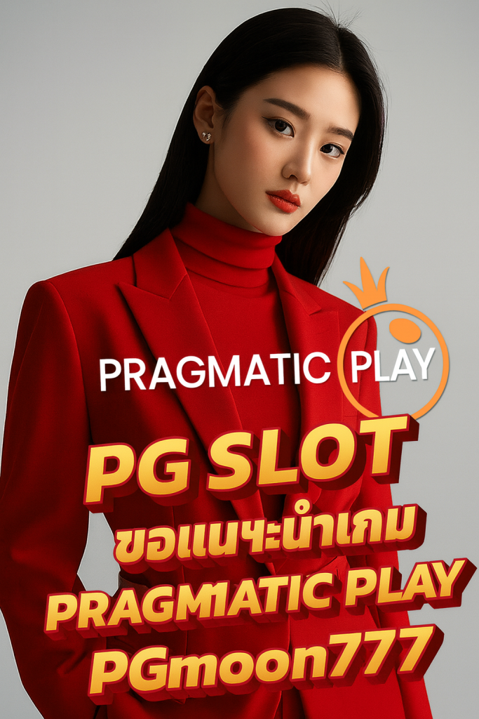 PRAGMATIC PLAY
