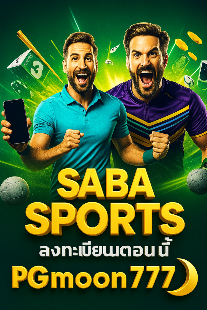 SABA SPORTS